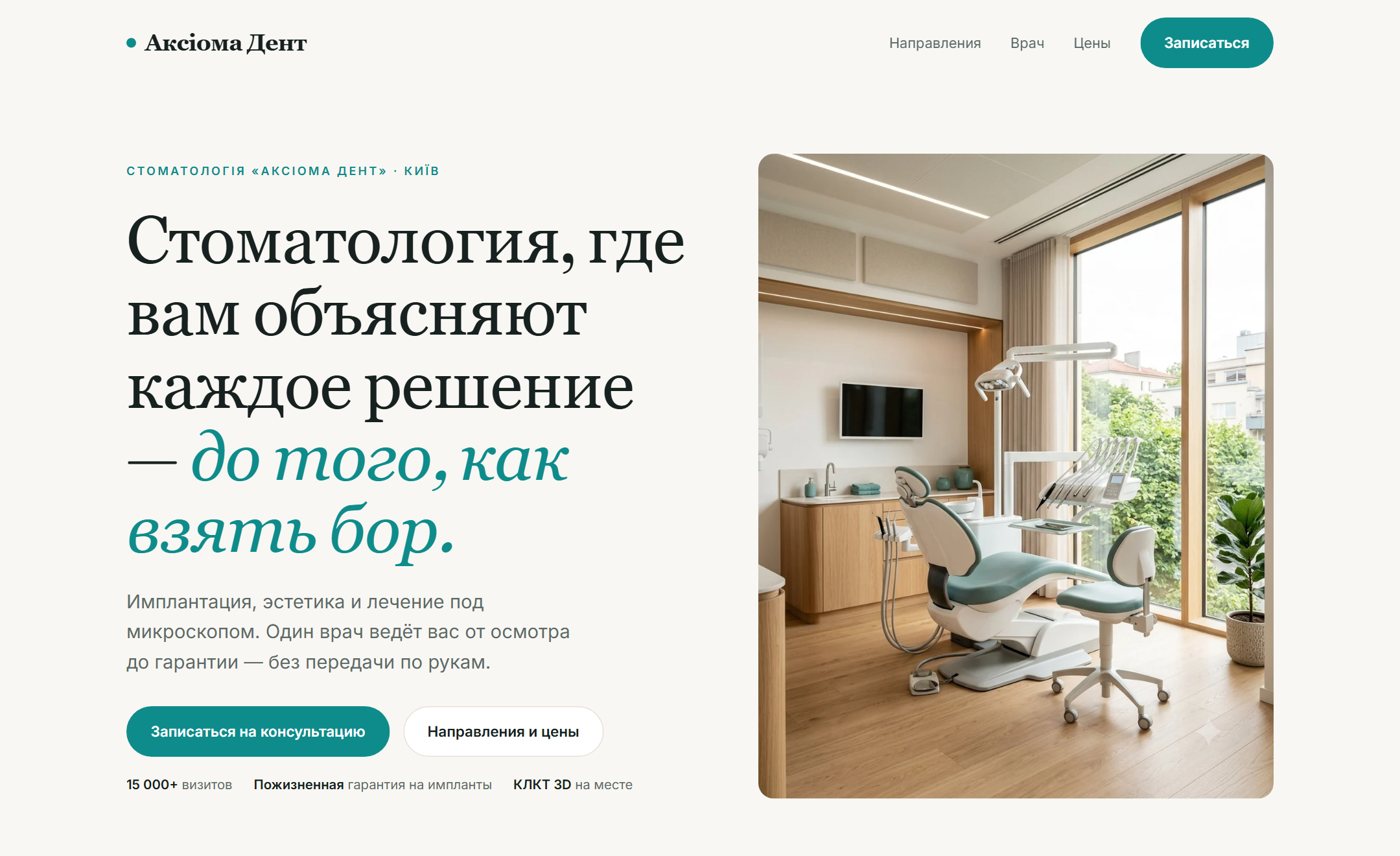 Аксіома Дент